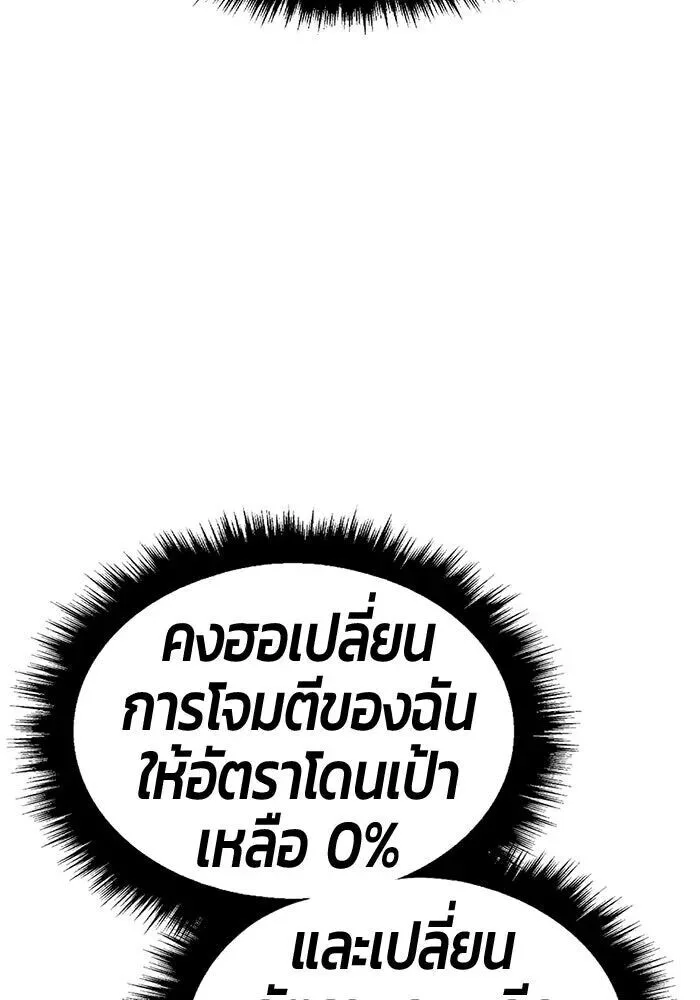 +99 Wooden Stick +99 ท่อนไม้พร้อมบวก ตอนที่ 215 หน้า 41