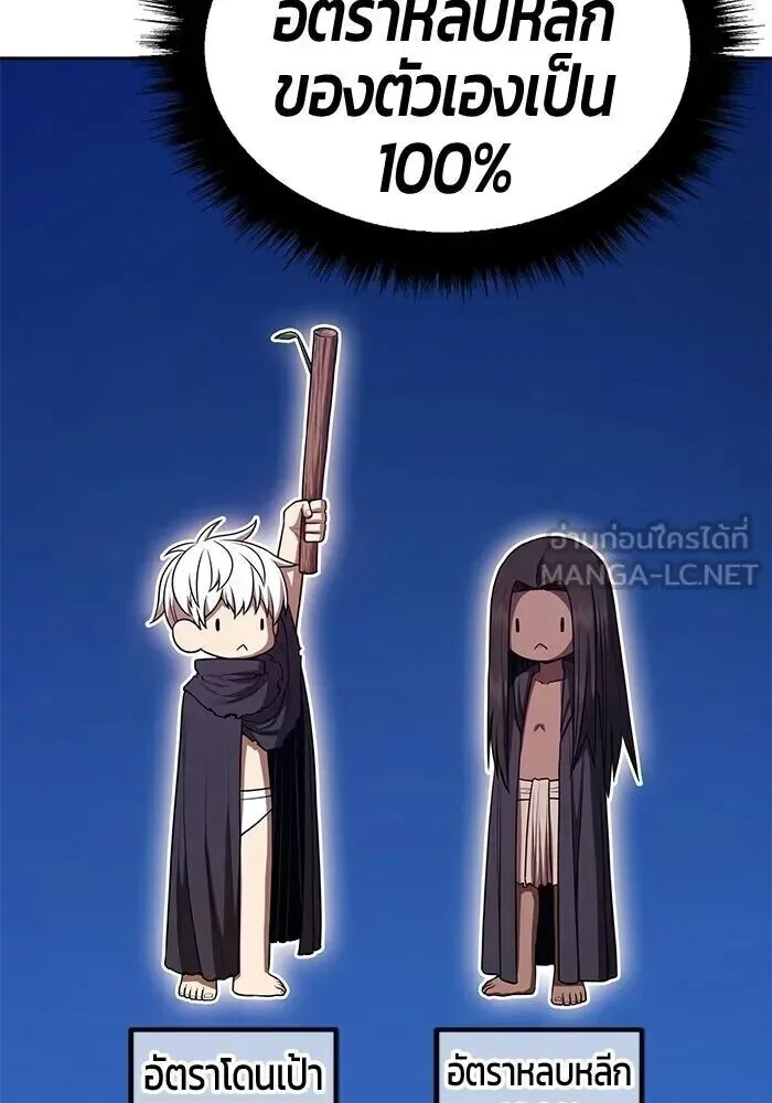 +99 Wooden Stick +99 ท่อนไม้พร้อมบวก ตอนที่ 215 หน้า 42