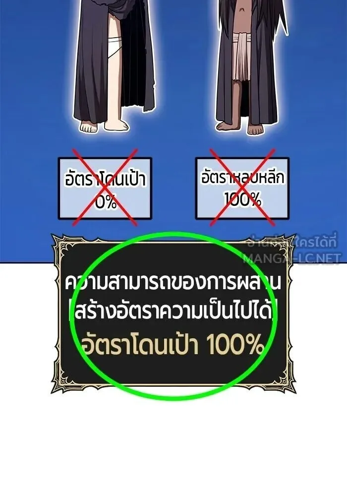 +99 Wooden Stick +99 ท่อนไม้พร้อมบวก ตอนที่ 215 หน้า 45