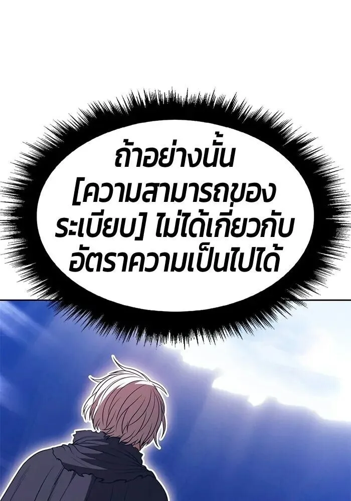 +99 Wooden Stick +99 ท่อนไม้พร้อมบวก ตอนที่ 215 หน้า 46