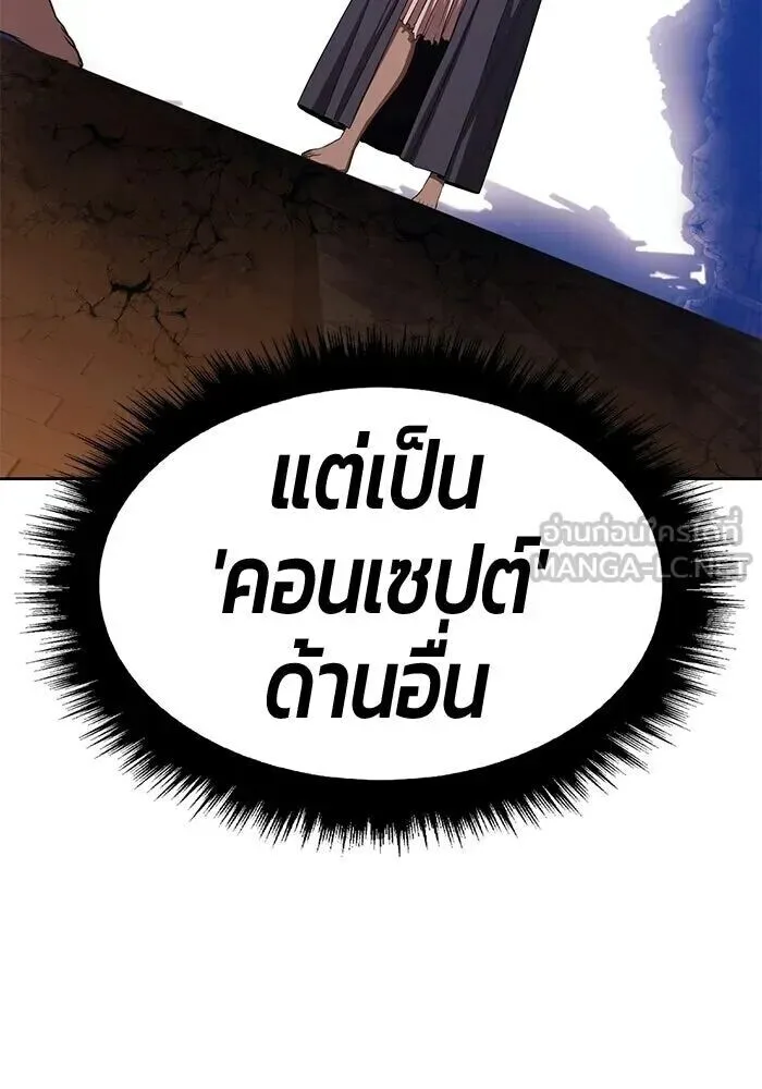 +99 Wooden Stick +99 ท่อนไม้พร้อมบวก ตอนที่ 215 หน้า 48