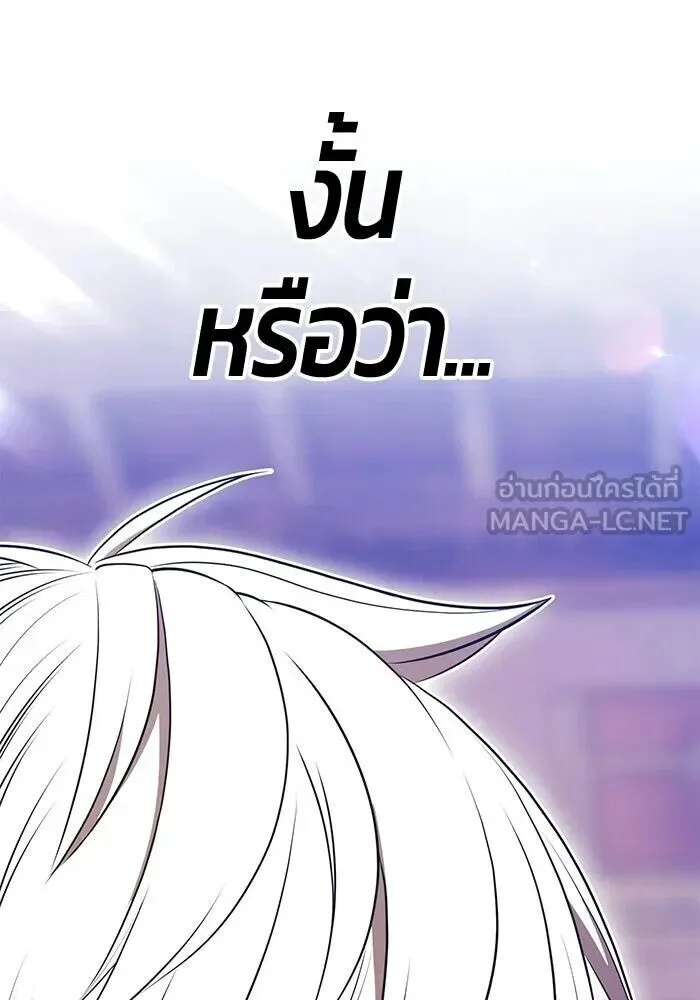 +99 Wooden Stick +99 ท่อนไม้พร้อมบวก ตอนที่ 215 หน้า 51