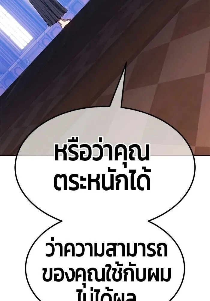 +99 Wooden Stick +99 ท่อนไม้พร้อมบวก ตอนที่ 215 หน้า 55