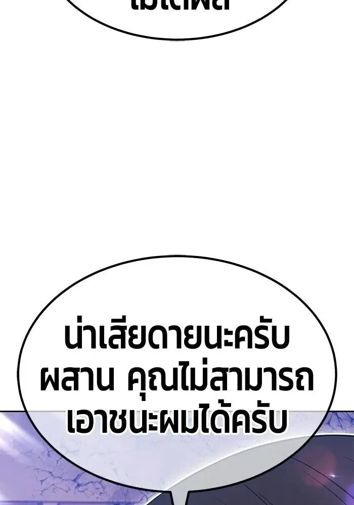 +99 Wooden Stick +99 ท่อนไม้พร้อมบวก ตอนที่ 215 หน้า 56