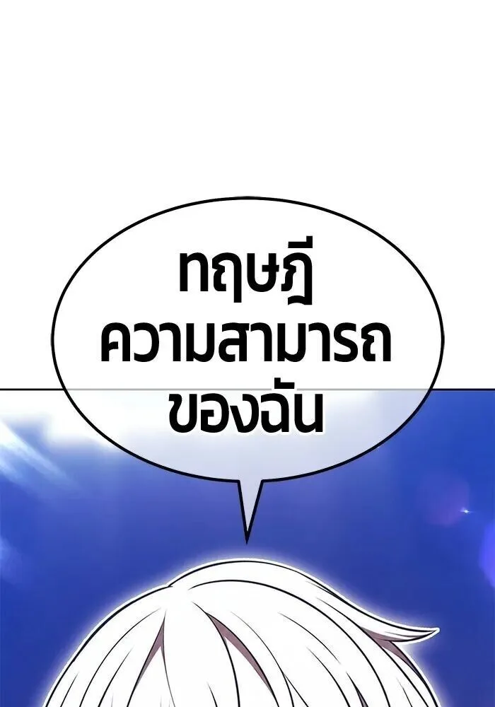 +99 Wooden Stick +99 ท่อนไม้พร้อมบวก ตอนที่ 215 หน้า 61
