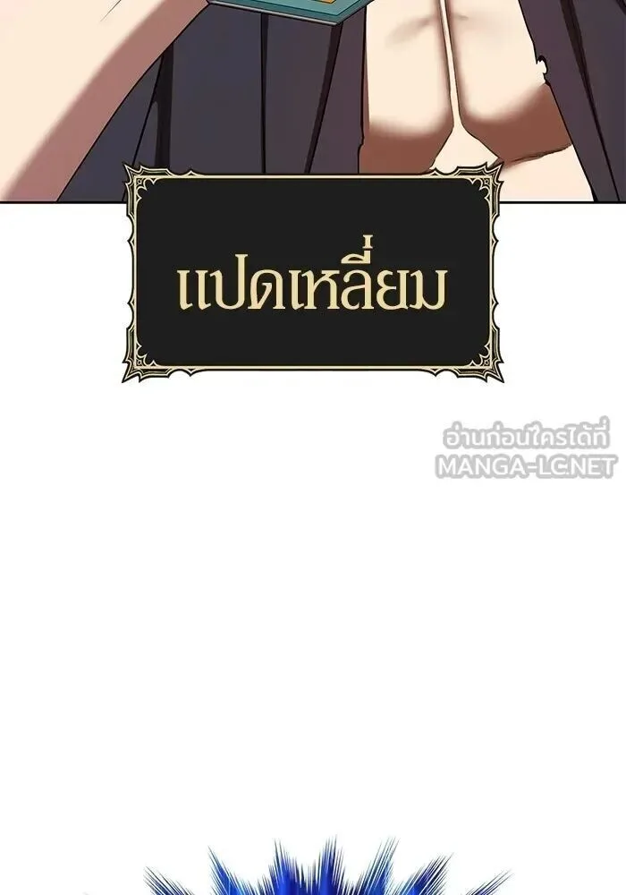 +99 Wooden Stick +99 ท่อนไม้พร้อมบวก ตอนที่ 215 หน้า 63