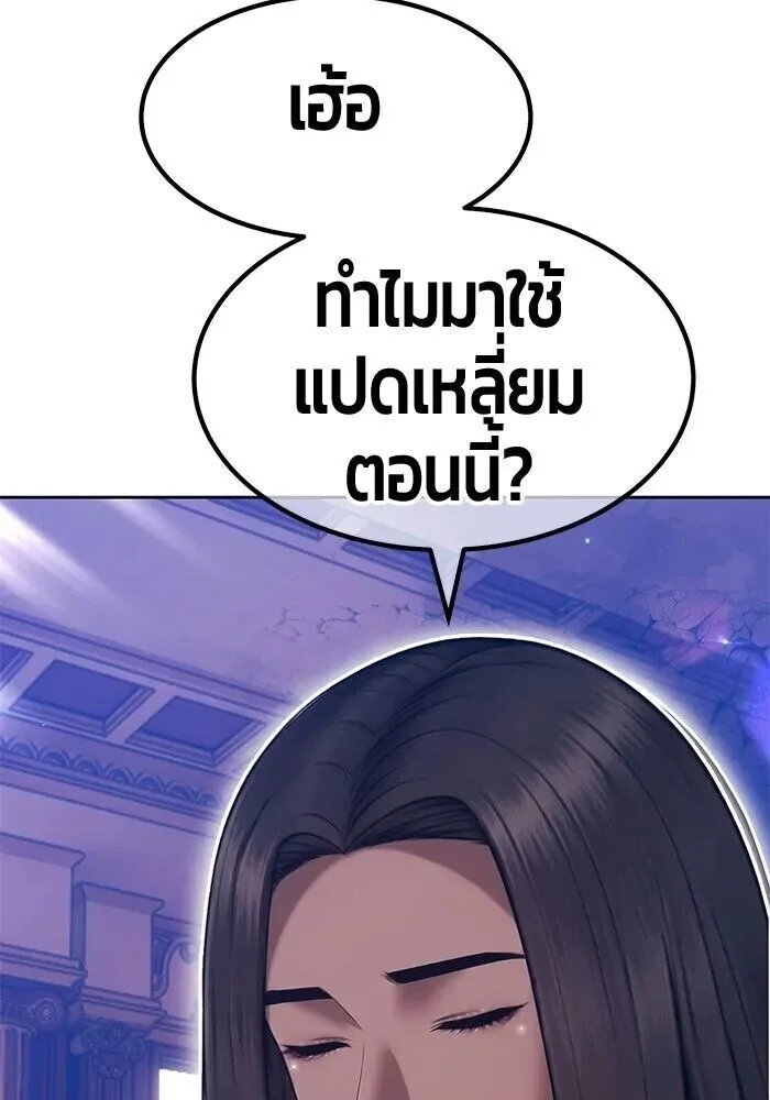 +99 Wooden Stick +99 ท่อนไม้พร้อมบวก ตอนที่ 215 หน้า 67