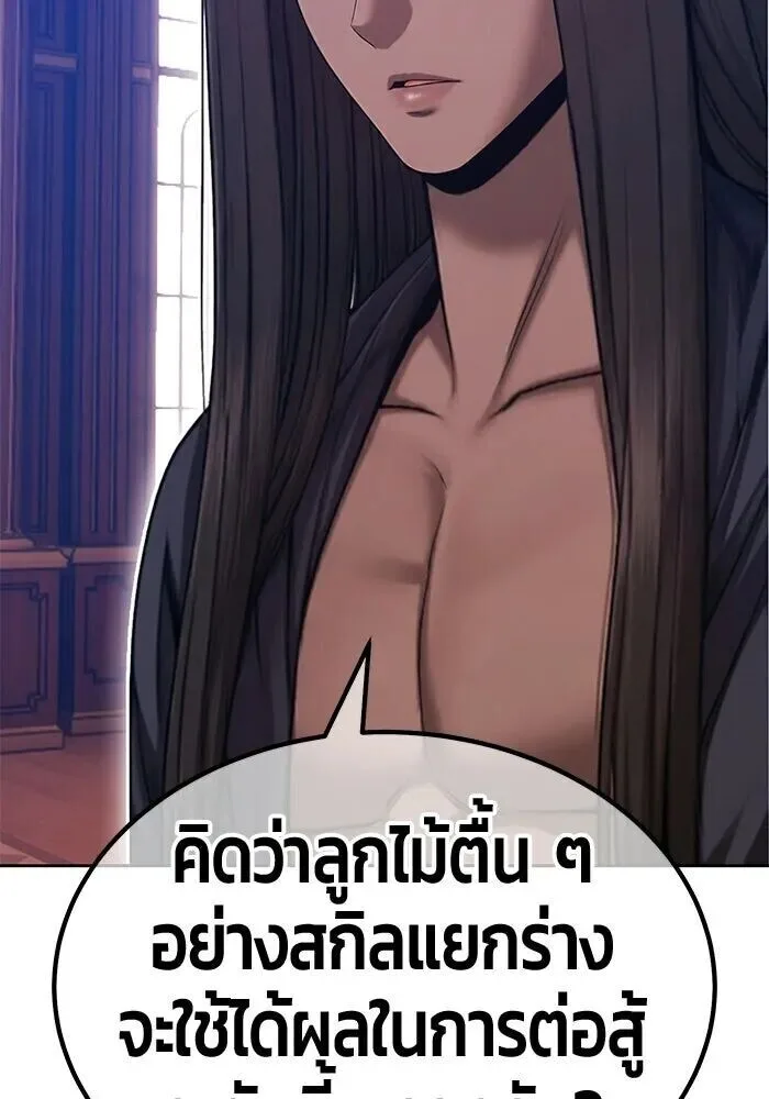 +99 Wooden Stick +99 ท่อนไม้พร้อมบวก ตอนที่ 215 หน้า 68
