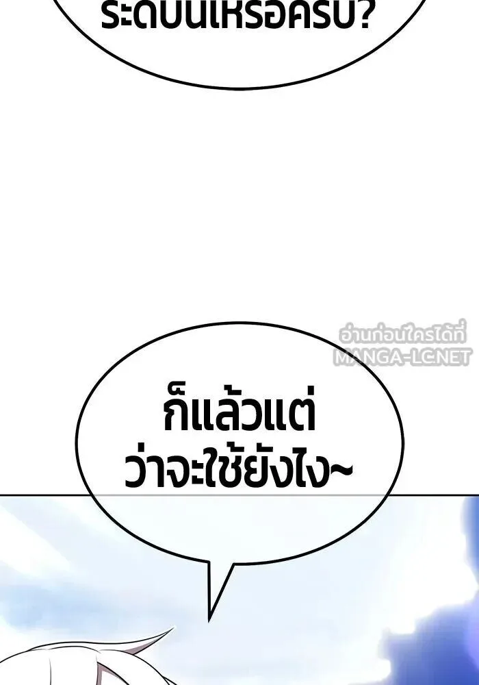 +99 Wooden Stick +99 ท่อนไม้พร้อมบวก ตอนที่ 215 หน้า 69