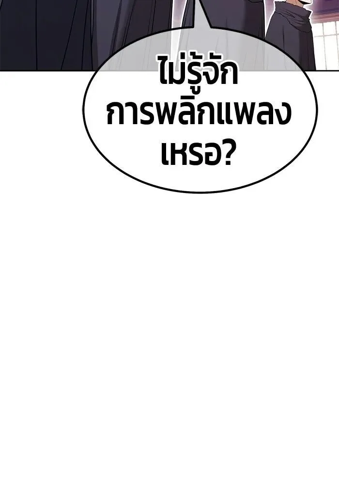+99 Wooden Stick +99 ท่อนไม้พร้อมบวก ตอนที่ 215 หน้า 71