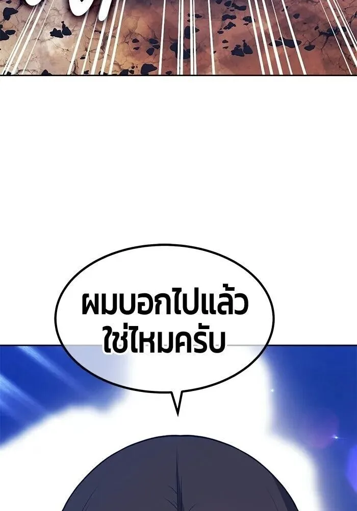 +99 Wooden Stick +99 ท่อนไม้พร้อมบวก ตอนที่ 215 หน้า 79