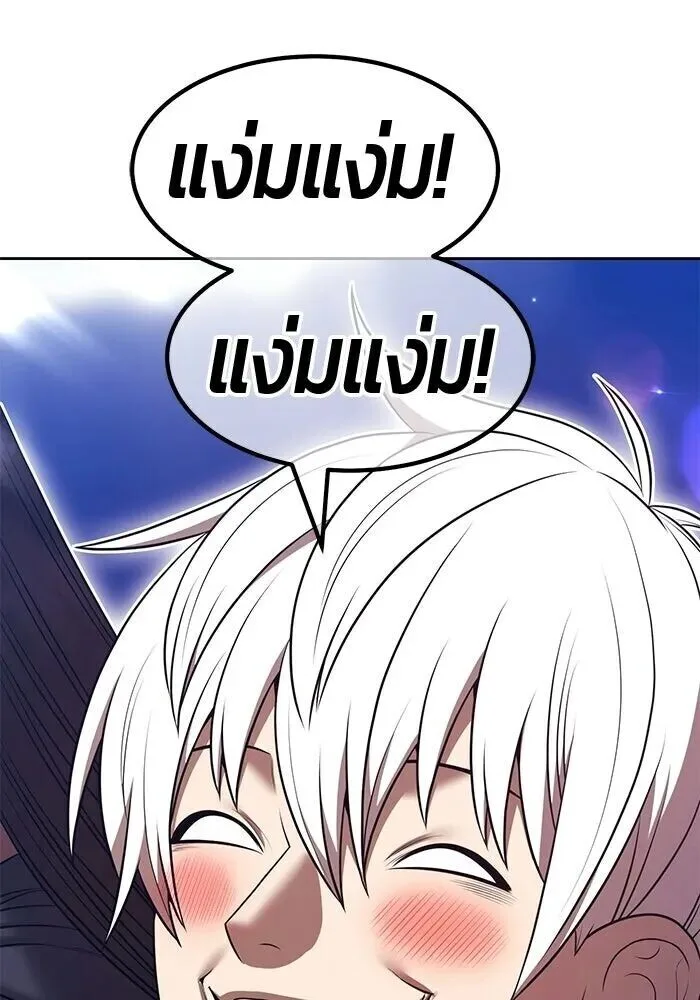 +99 Wooden Stick +99 ท่อนไม้พร้อมบวก ตอนที่ 215 หน้า 85
