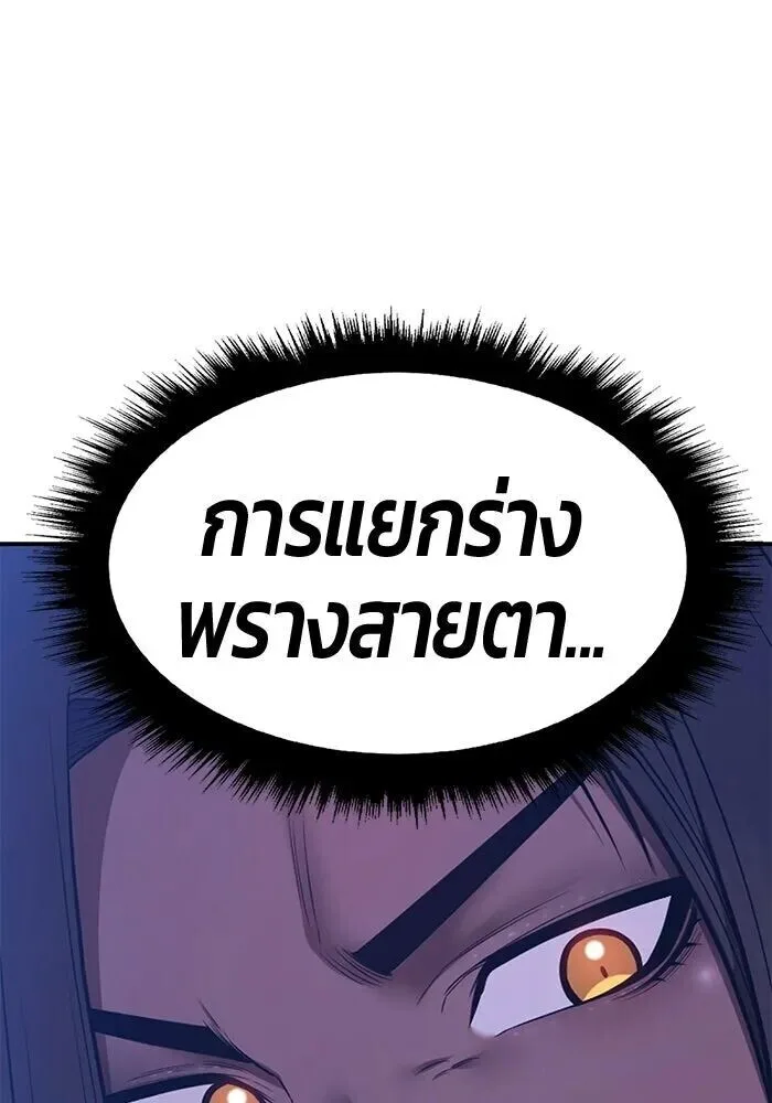 +99 Wooden Stick +99 ท่อนไม้พร้อมบวก ตอนที่ 215 หน้า 91