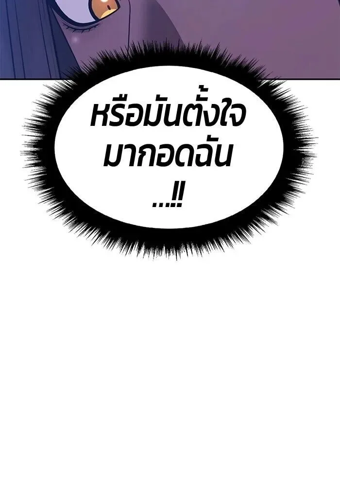 +99 Wooden Stick +99 ท่อนไม้พร้อมบวก ตอนที่ 215 หน้า 92