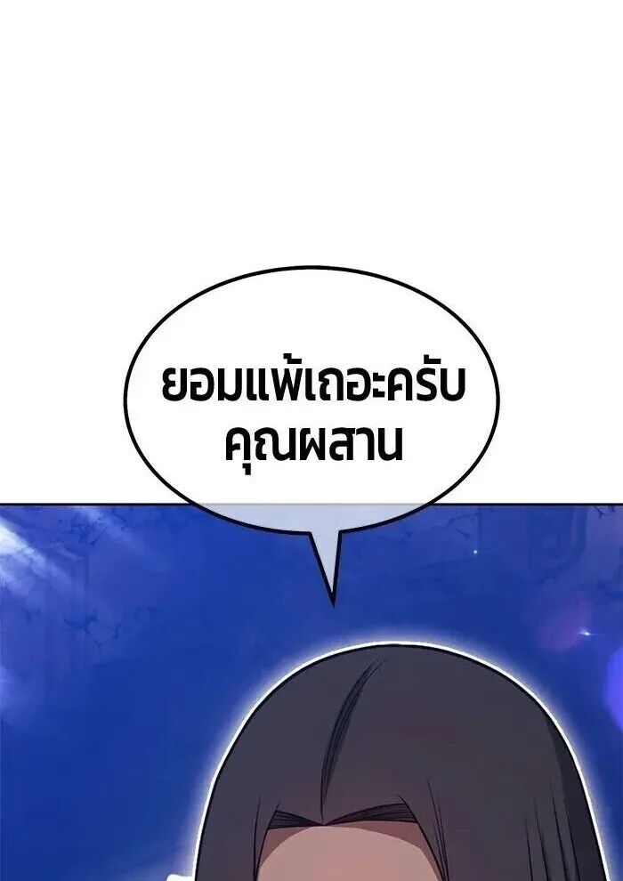 +99 Wooden Stick +99 ท่อนไม้พร้อมบวก ตอนที่ 216 หน้า 1