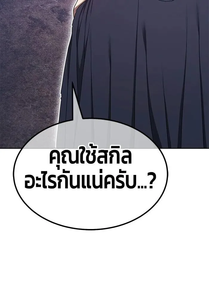 +99 Wooden Stick +99 ท่อนไม้พร้อมบวก ตอนที่ 216 หน้า 100