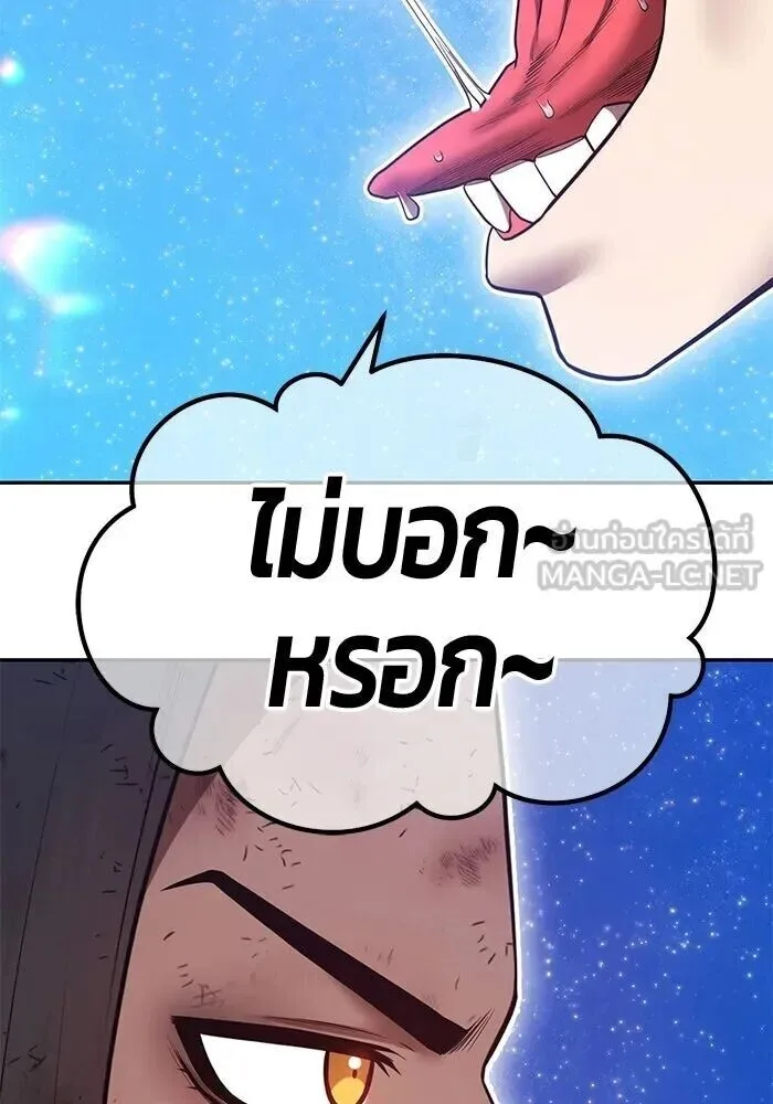 +99 Wooden Stick +99 ท่อนไม้พร้อมบวก ตอนที่ 216 หน้า 102