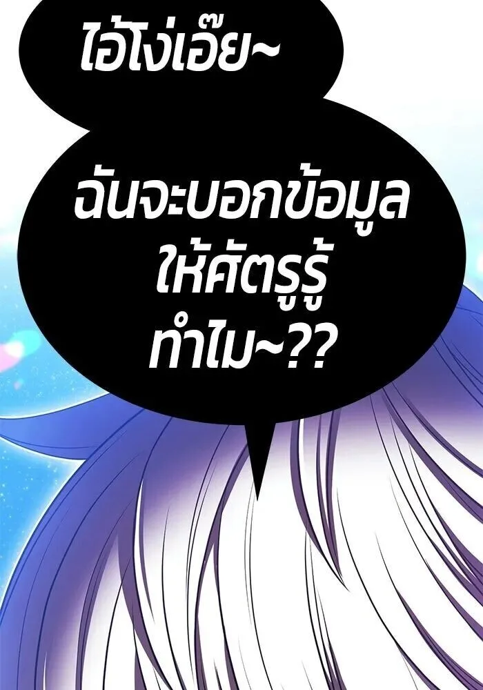 +99 Wooden Stick +99 ท่อนไม้พร้อมบวก ตอนที่ 216 หน้า 104