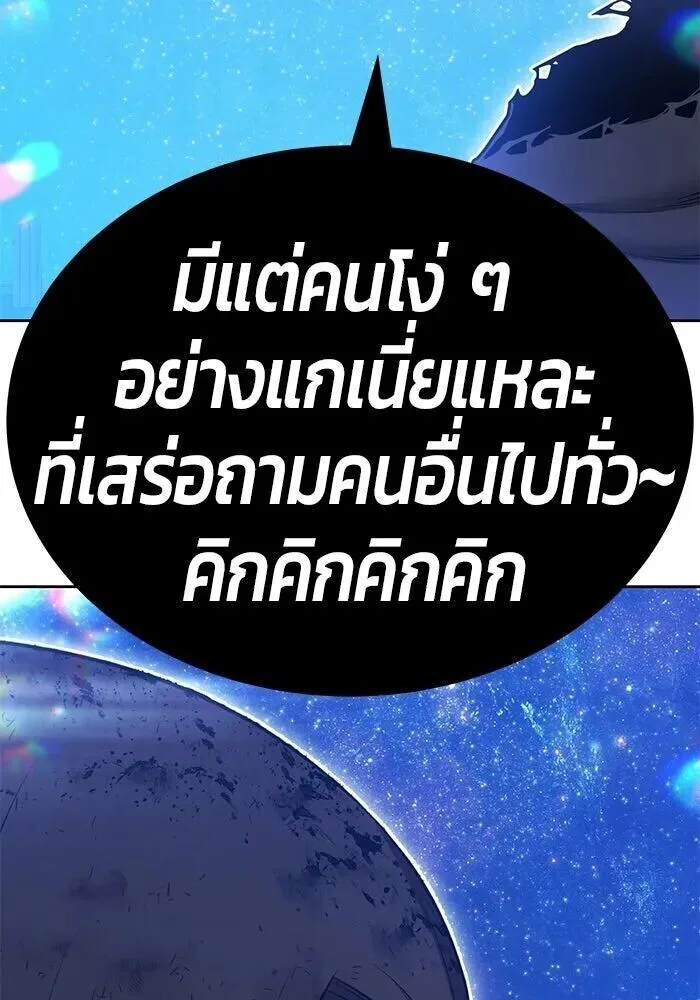 +99 Wooden Stick +99 ท่อนไม้พร้อมบวก ตอนที่ 216 หน้า 106