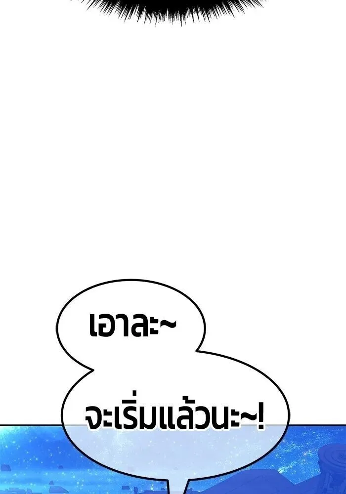 +99 Wooden Stick +99 ท่อนไม้พร้อมบวก ตอนที่ 216 หน้า 112
