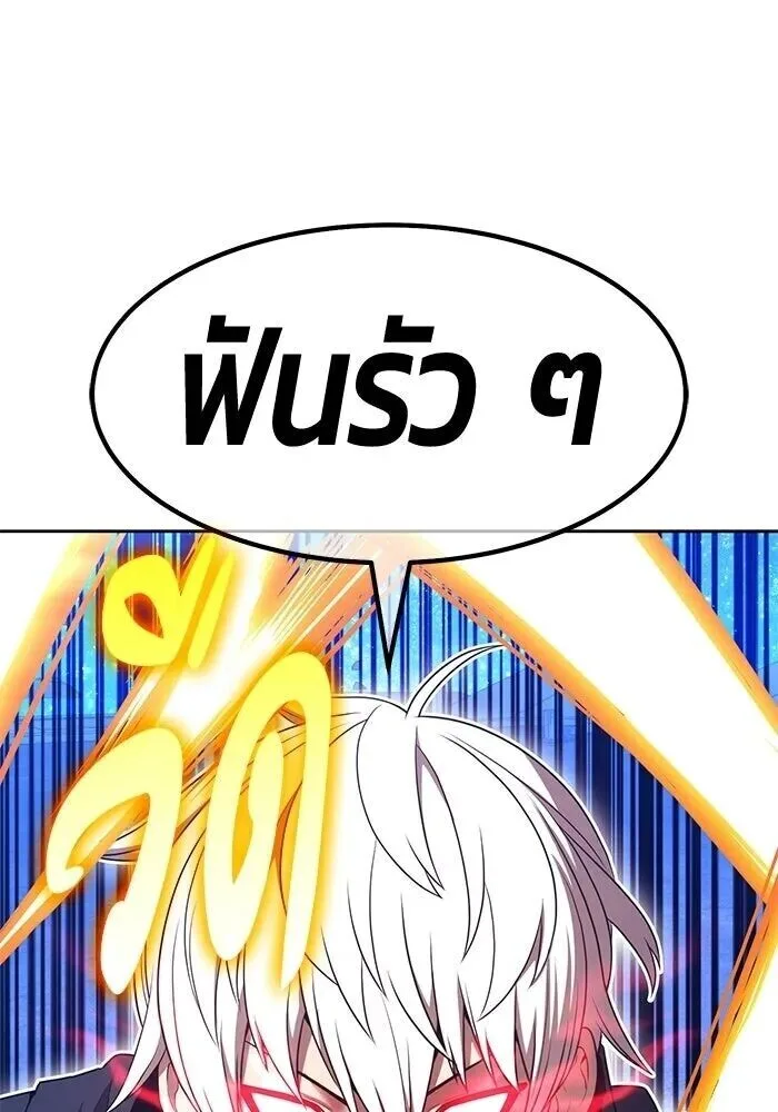 +99 Wooden Stick +99 ท่อนไม้พร้อมบวก ตอนที่ 216 หน้า 115