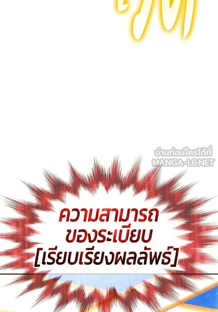 +99 Wooden Stick +99 ท่อนไม้พร้อมบวก ตอนที่ 216 หน้า 117