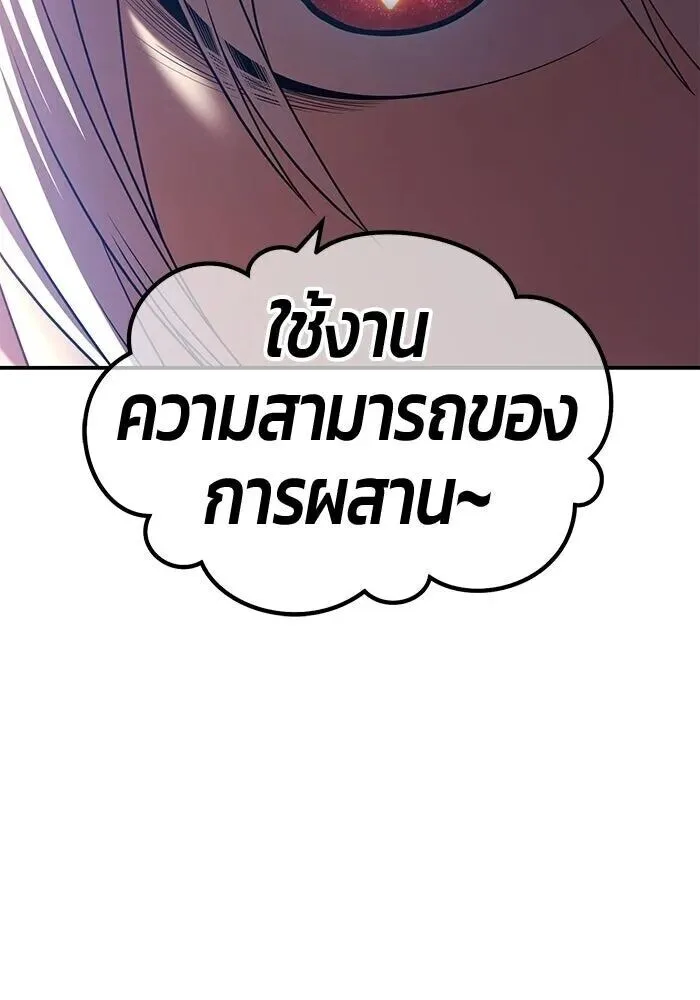 +99 Wooden Stick +99 ท่อนไม้พร้อมบวก ตอนที่ 216 หน้า 127