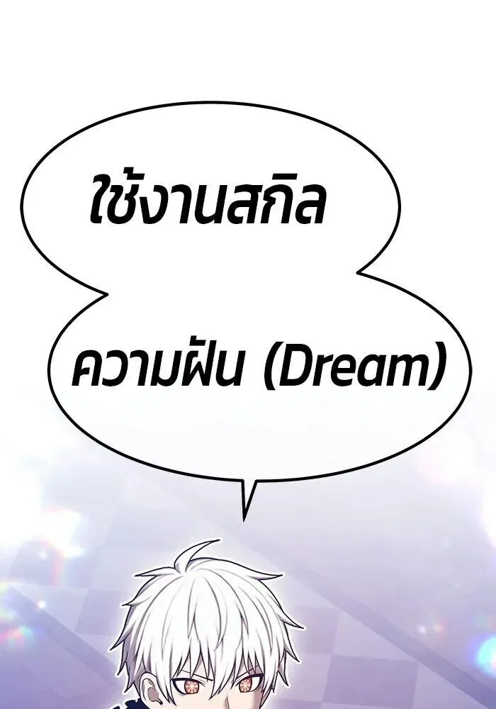+99 Wooden Stick +99 ท่อนไม้พร้อมบวก ตอนที่ 216 หน้า 13