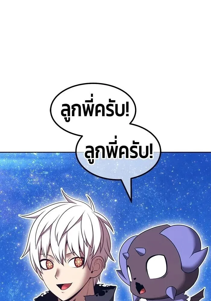 +99 Wooden Stick +99 ท่อนไม้พร้อมบวก ตอนที่ 216 หน้า 137