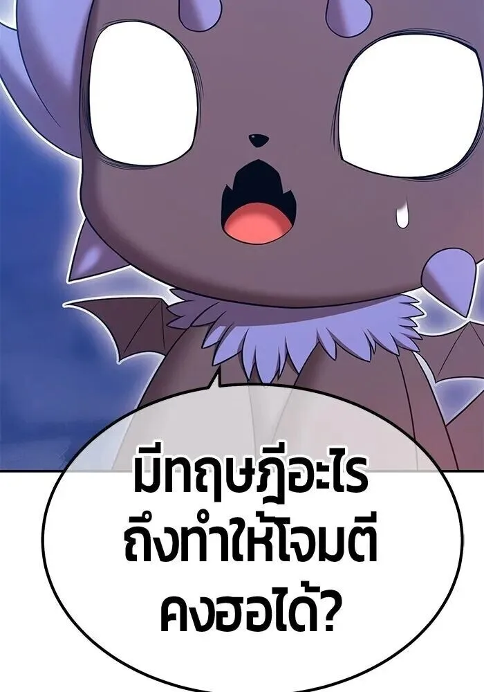 +99 Wooden Stick +99 ท่อนไม้พร้อมบวก ตอนที่ 216 หน้า 140