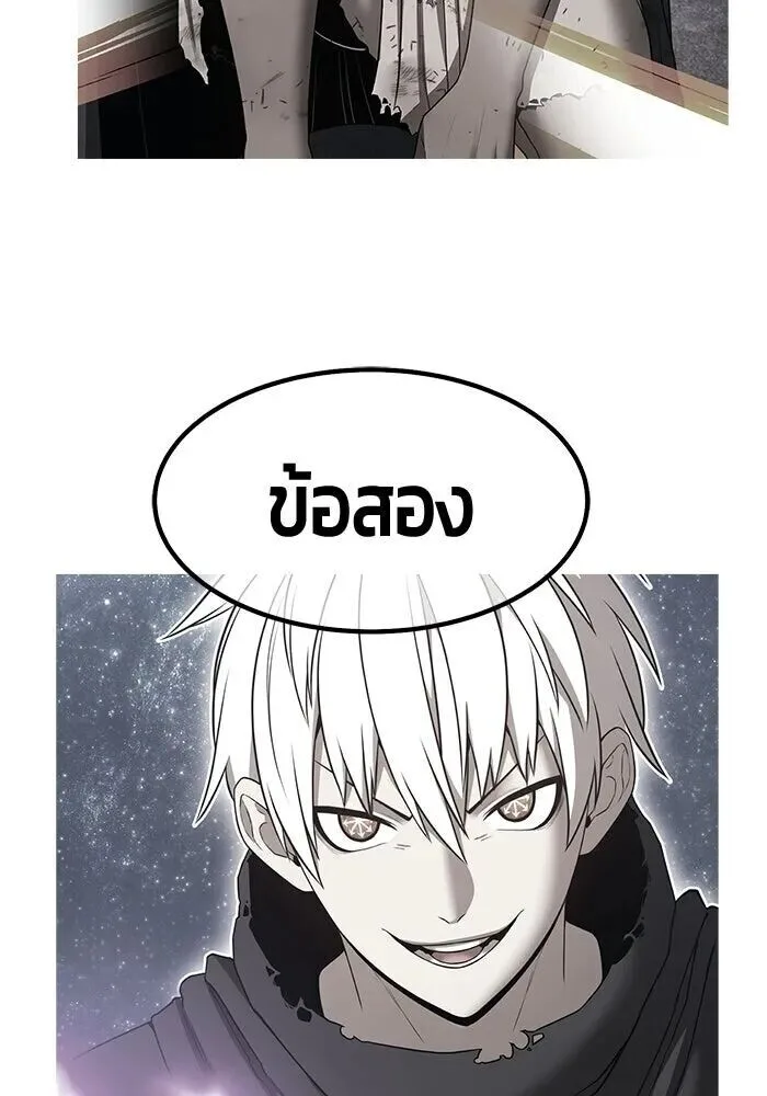+99 Wooden Stick +99 ท่อนไม้พร้อมบวก ตอนที่ 216 หน้า 148