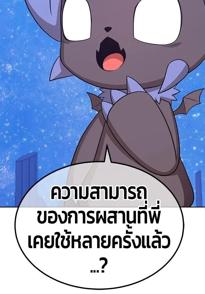 +99 Wooden Stick +99 ท่อนไม้พร้อมบวก ตอนที่ 216 หน้า 151
