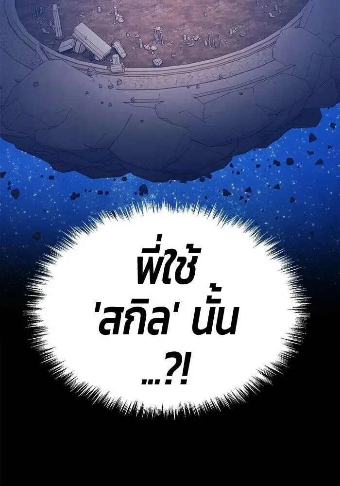 +99 Wooden Stick +99 ท่อนไม้พร้อมบวก ตอนที่ 216 หน้า 155