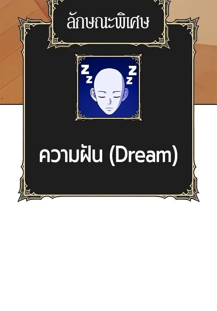 +99 Wooden Stick +99 ท่อนไม้พร้อมบวก ตอนที่ 216 หน้า 16