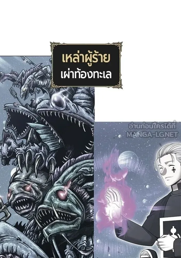 +99 Wooden Stick +99 ท่อนไม้พร้อมบวก ตอนที่ 216 หน้า 165