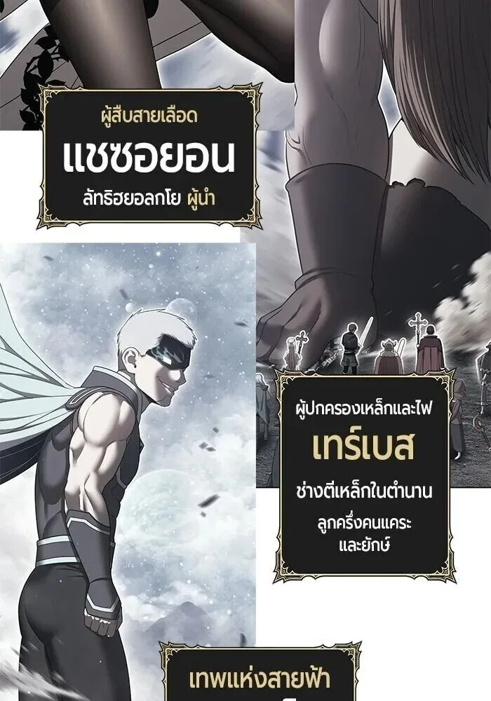 +99 Wooden Stick +99 ท่อนไม้พร้อมบวก ตอนที่ 216 หน้า 167