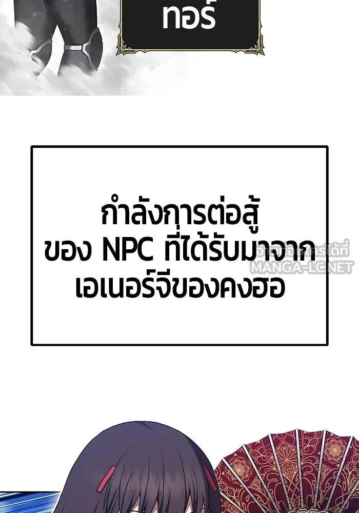 +99 Wooden Stick +99 ท่อนไม้พร้อมบวก ตอนที่ 216 หน้า 168