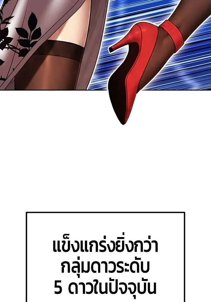 +99 Wooden Stick +99 ท่อนไม้พร้อมบวก ตอนที่ 216 หน้า 170