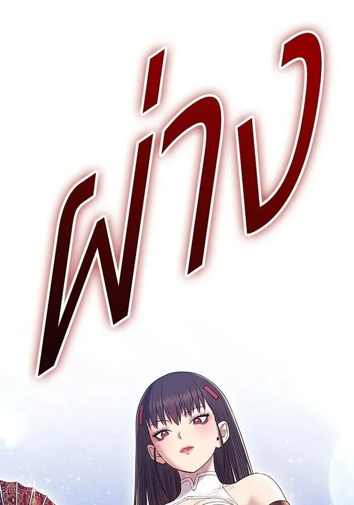 +99 Wooden Stick +99 ท่อนไม้พร้อมบวก ตอนที่ 216 หน้า 181
