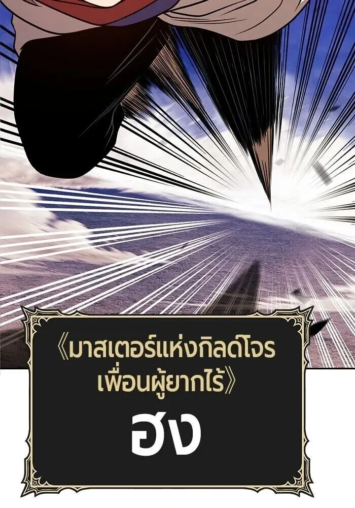 +99 Wooden Stick +99 ท่อนไม้พร้อมบวก ตอนที่ 216 หน้า 190