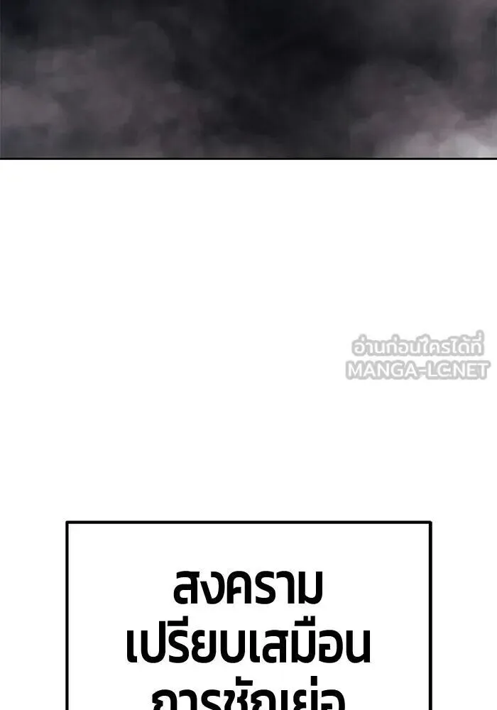 +99 Wooden Stick +99 ท่อนไม้พร้อมบวก ตอนที่ 216 หน้า 198