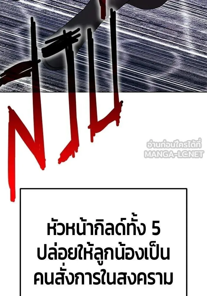 +99 Wooden Stick +99 ท่อนไม้พร้อมบวก ตอนที่ 216 หน้า 207