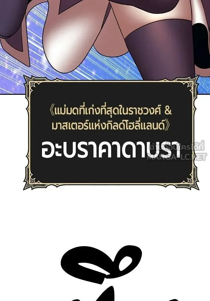 +99 Wooden Stick +99 ท่อนไม้พร้อมบวก ตอนที่ 216 หน้า 213
