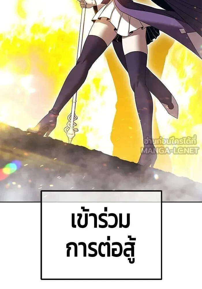 +99 Wooden Stick +99 ท่อนไม้พร้อมบวก ตอนที่ 216 หน้า 219