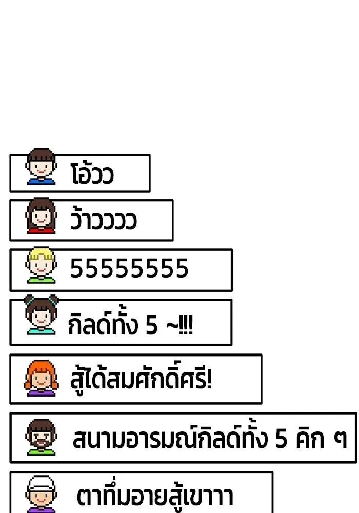+99 Wooden Stick +99 ท่อนไม้พร้อมบวก ตอนที่ 216 หน้า 220