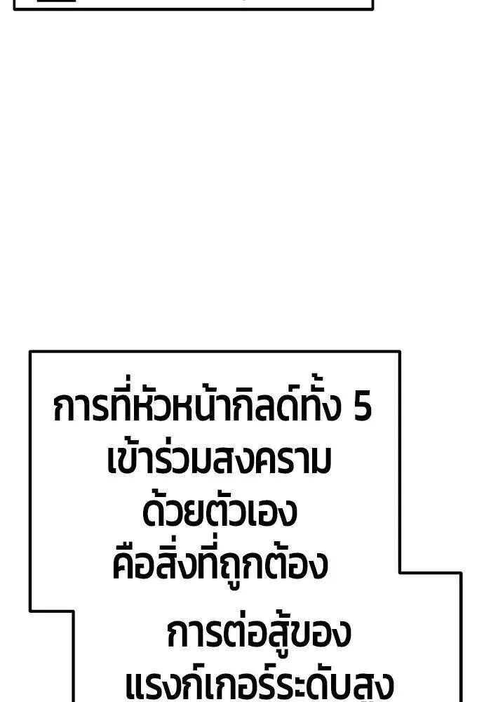 +99 Wooden Stick +99 ท่อนไม้พร้อมบวก ตอนที่ 216 หน้า 221