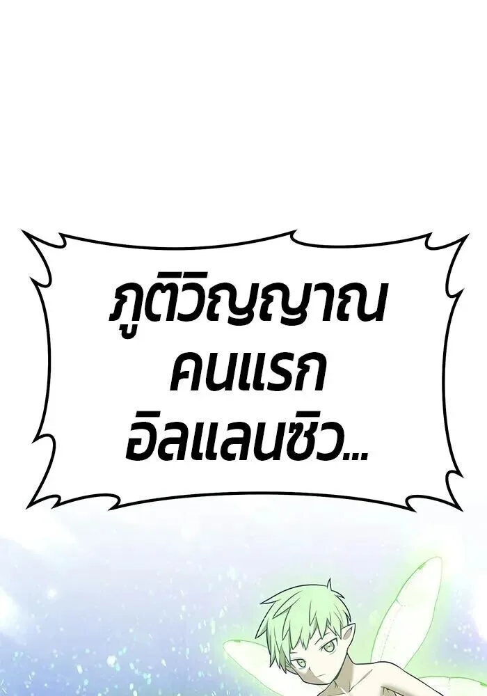 +99 Wooden Stick +99 ท่อนไม้พร้อมบวก ตอนที่ 216 หน้า 233