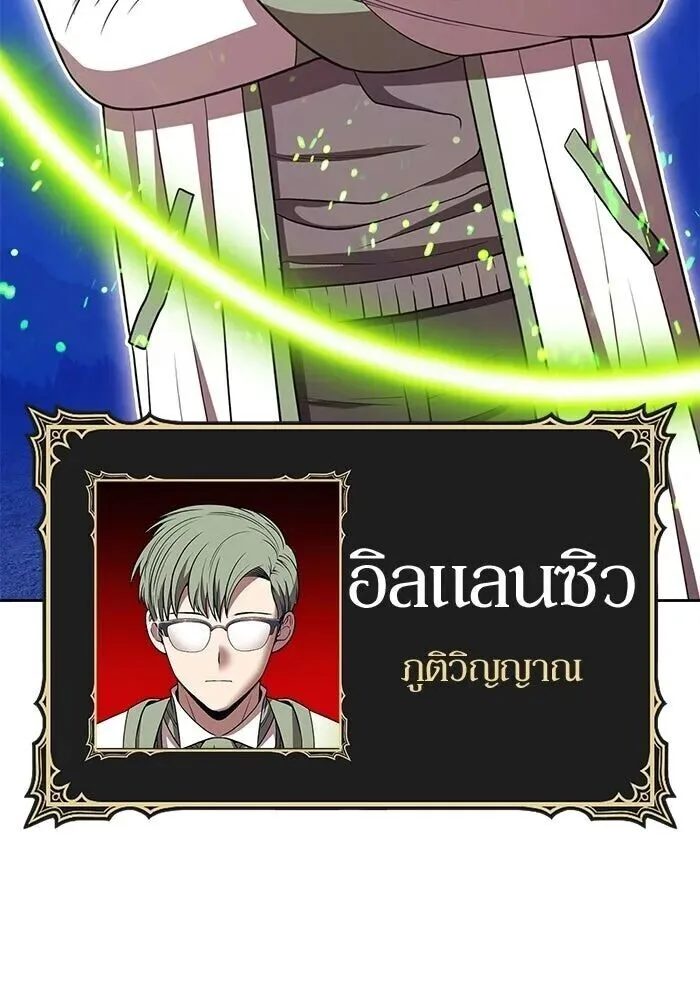 +99 Wooden Stick +99 ท่อนไม้พร้อมบวก ตอนที่ 216 หน้า 235