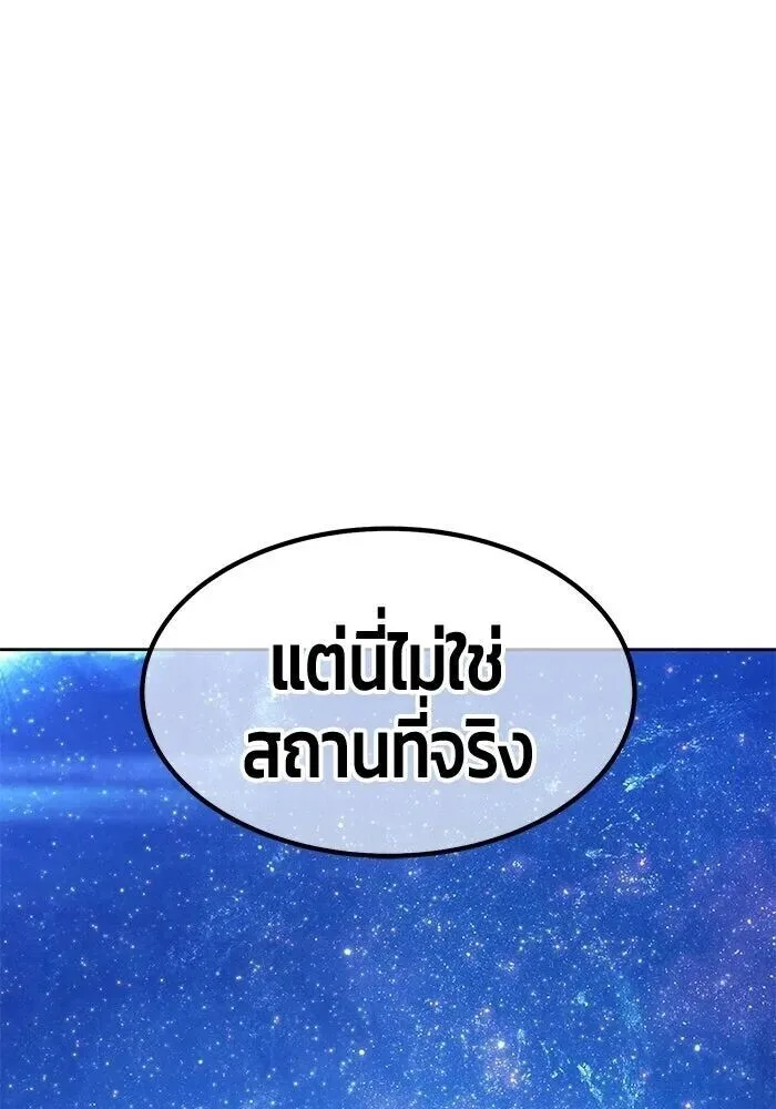 +99 Wooden Stick +99 ท่อนไม้พร้อมบวก ตอนที่ 216 หน้า 25