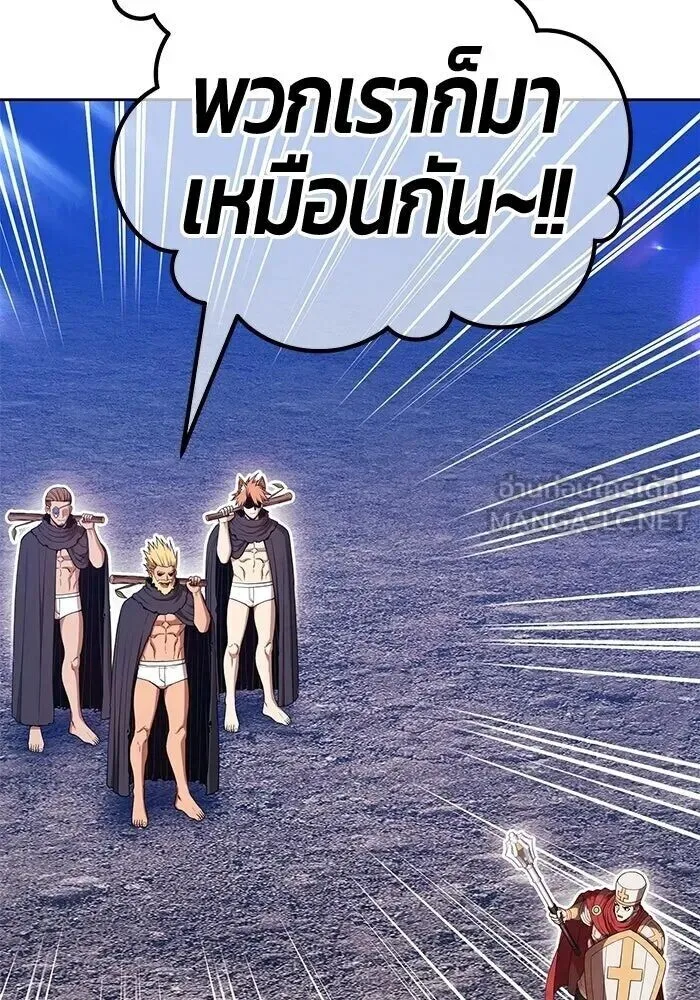+99 Wooden Stick +99 ท่อนไม้พร้อมบวก ตอนที่ 216 หน้า 255